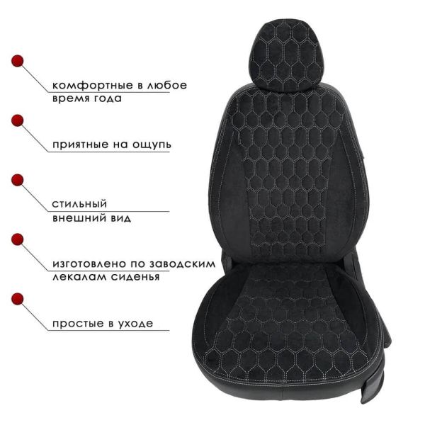 Чехлы Велюр на Chevrolet Cruze